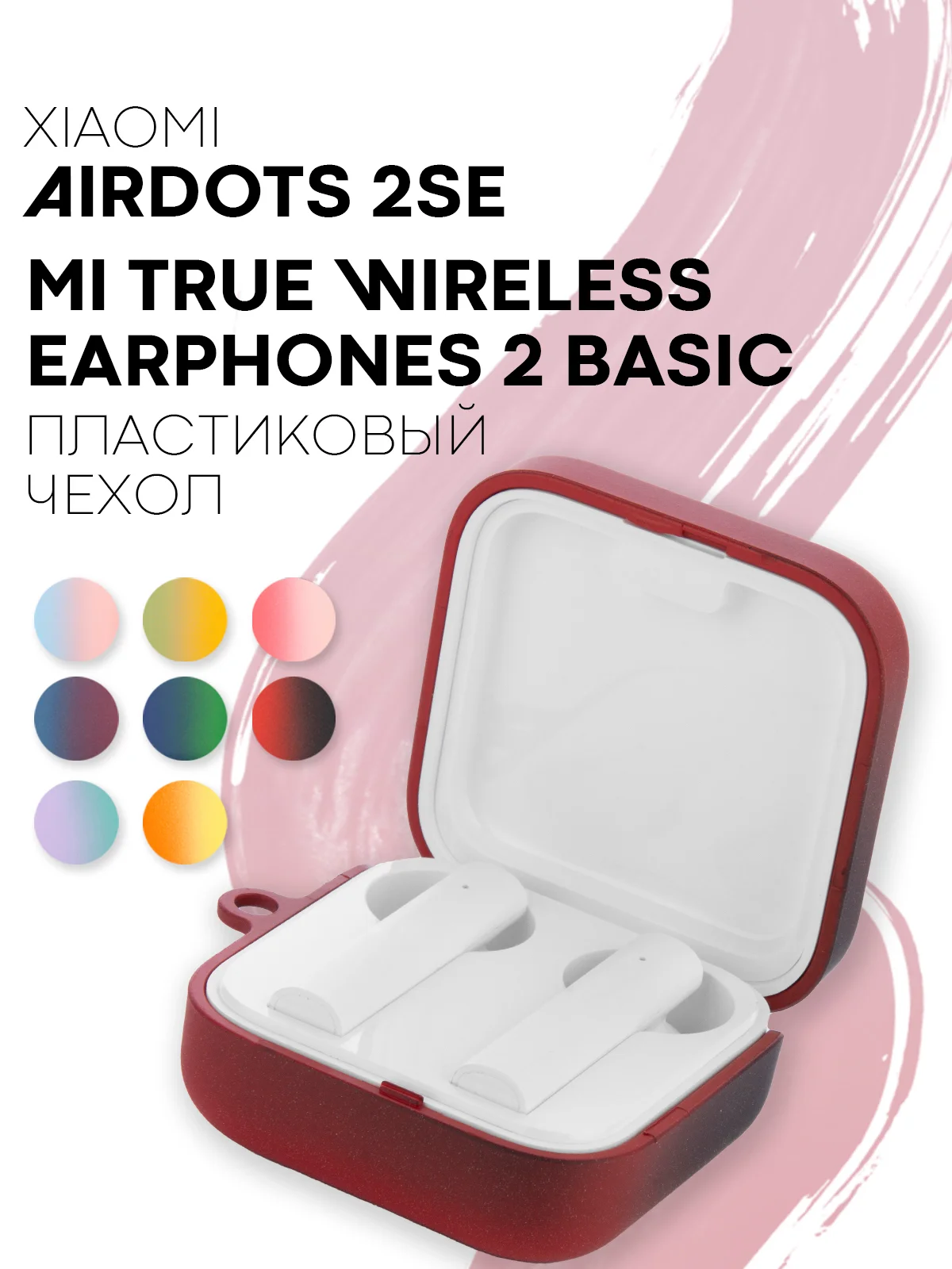 Красный чехол на Xiaomi Mi TWS Earphones 2 Basic/Air 2 SE для наушников пластиковый КАРТОФАН