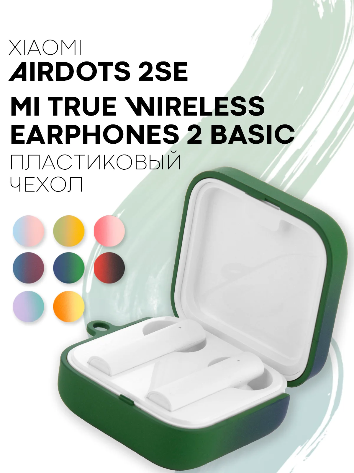 Лесной зеленый чехол на Xiaomi Mi TWS Earphones 2 Basic/Air 2 SE для наушников пластиковый КАРТОФАН