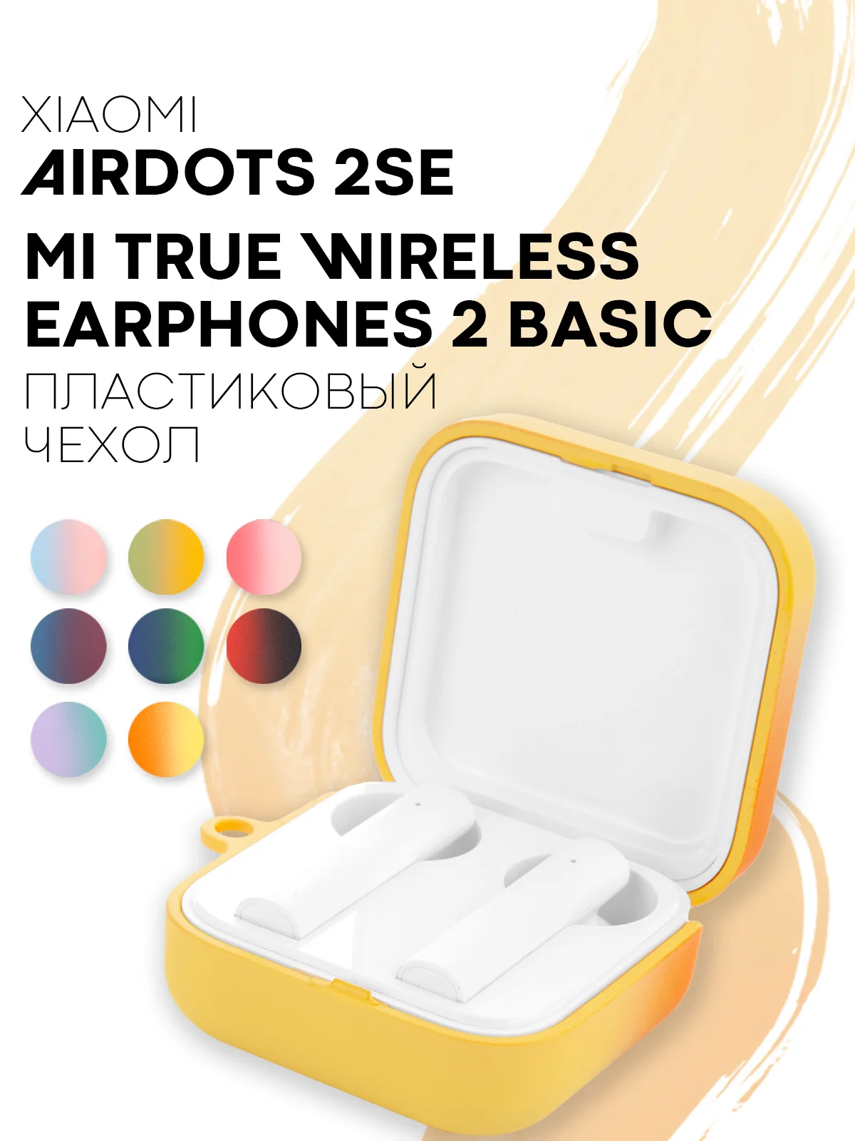 Желтый чехол на Xiaomi Mi TWS Earphones 2 Basic/Air 2 SE для наушников пластиковый КАРТОФАН