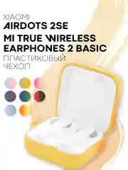 Желтый чехол на Xiaomi Mi TWS Earphones 2 Basic/Air 2 SE для наушников пластиковый КАРТОФАН
