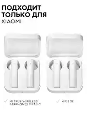 Желтый чехол на Xiaomi Mi TWS Earphones 2 Basic/Air 2 SE для наушников пластиковый КАРТОФАН