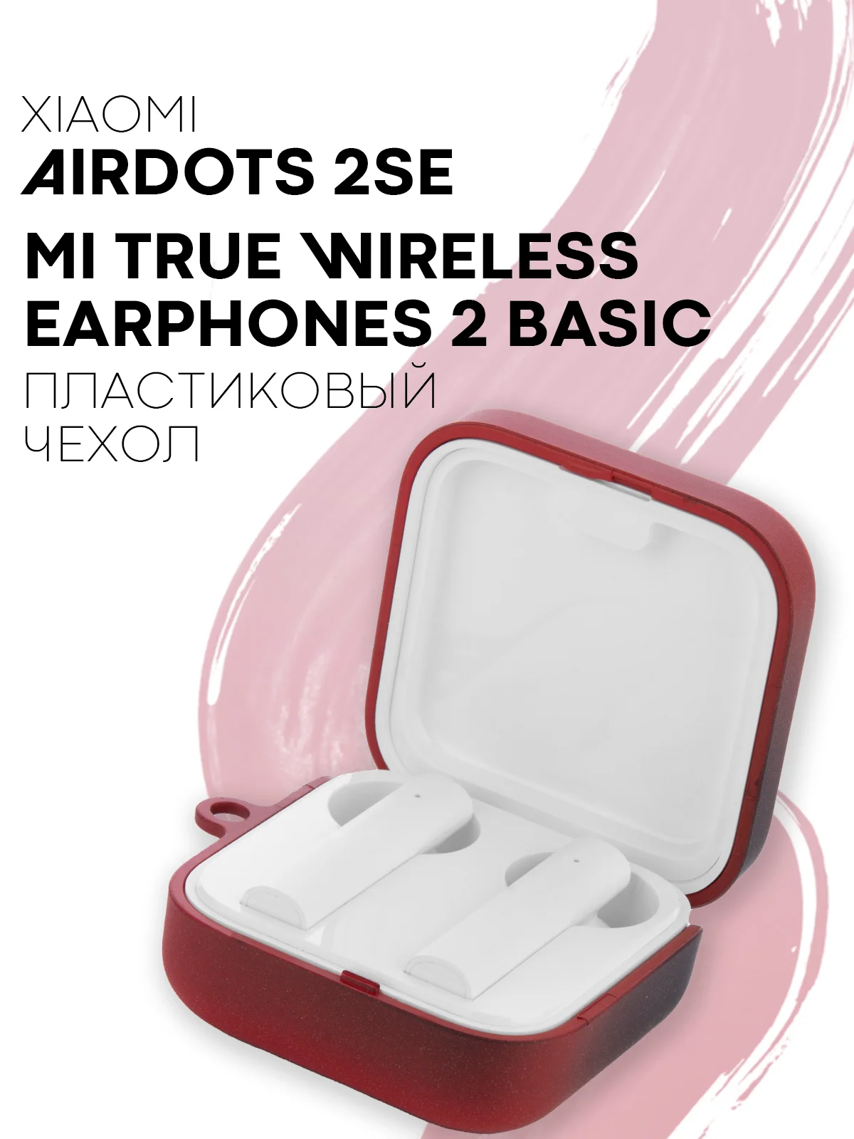Чехол на Xiaomi Mi TWS Earphones 2 Basic/Air 2 SE для наушников пластиковый КАРТОФАН
