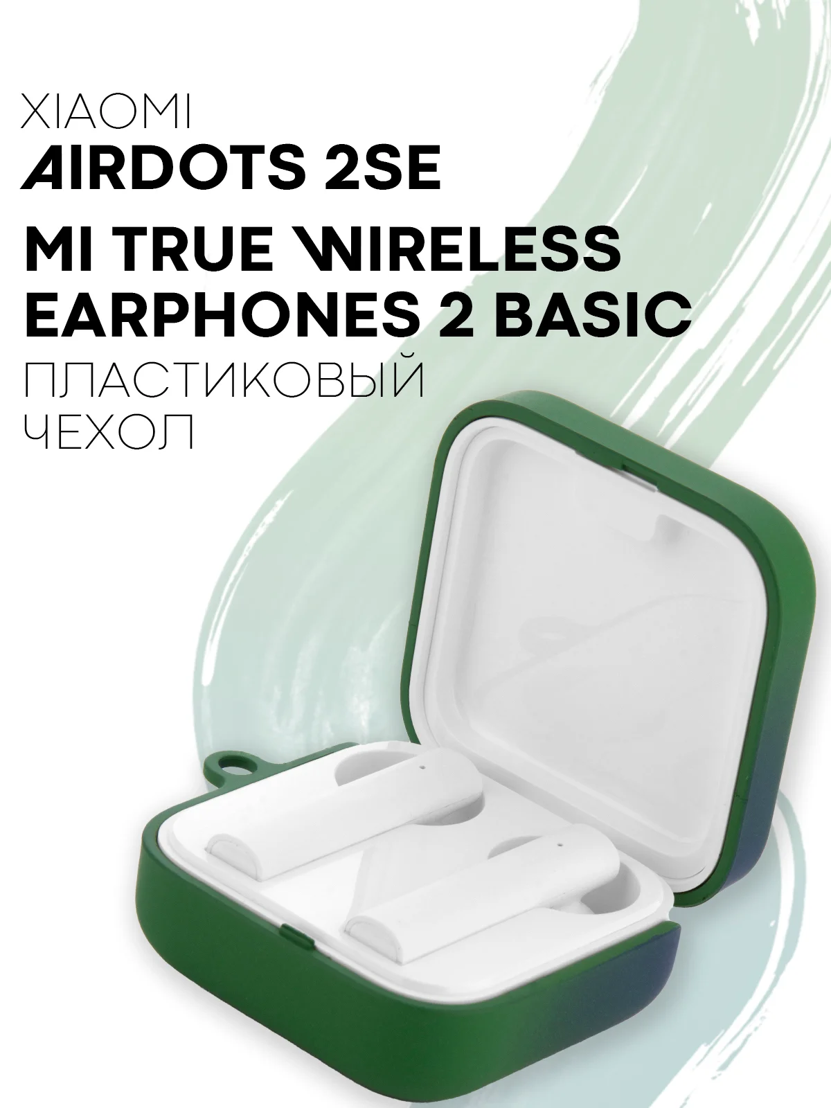 Чехол на Xiaomi Mi TWS Earphones 2 Basic/Air 2 SE для наушников пластиковый КАРТОФАН