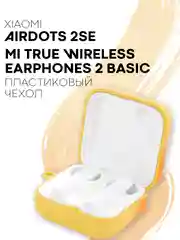 Чехол на Xiaomi Mi TWS Earphones 2 Basic/Air 2 SE для наушников пластиковый КАРТОФАН