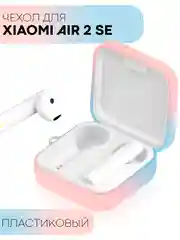 Чехол на Xiaomi Mi TWS Earphones 2 Basic/Air 2 SE для наушников пластиковый КАРТОФАН