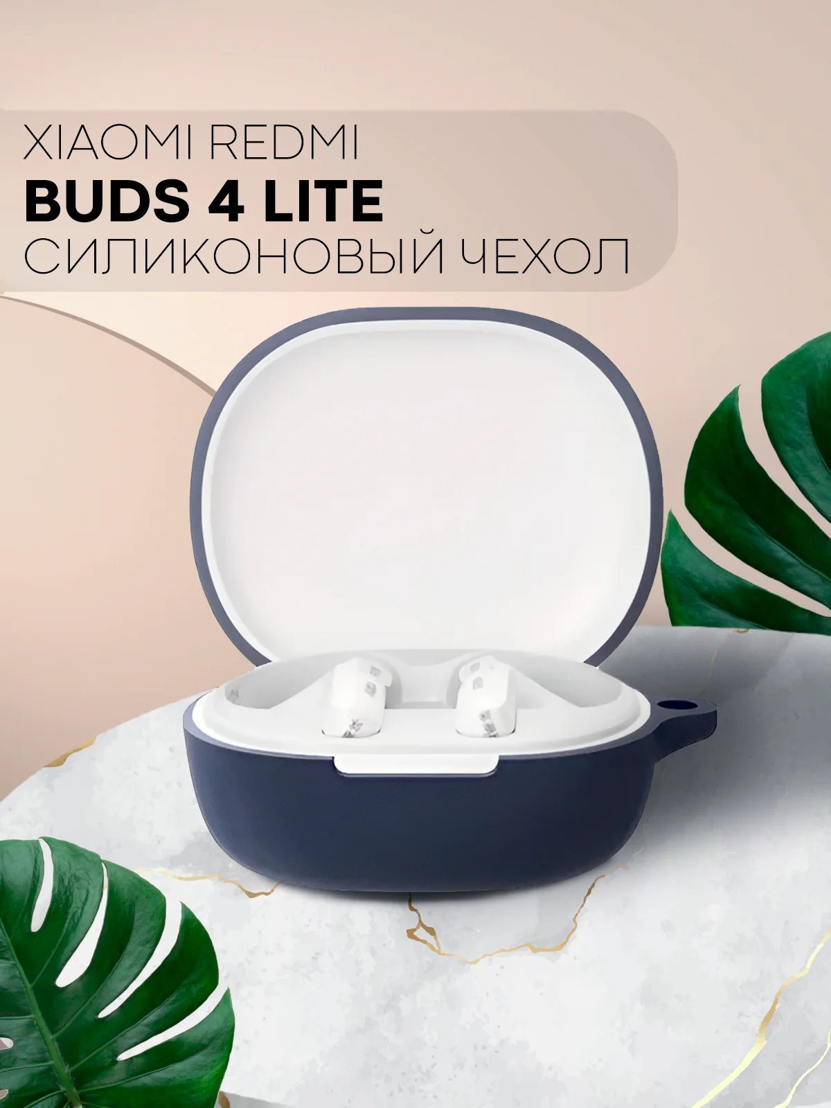 Темно-синий чехол на Xiaomi Redmi Buds 4 Lite для беспроводных наушников КАРТОФАН силиконовый матовый