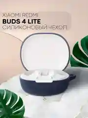 Темно-синий чехол на Xiaomi Redmi Buds 4 Lite для беспроводных наушников КАРТОФАН силиконовый матовый