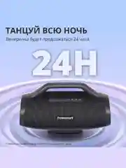 Портативная акустика, bluetooth колонка, Tronsmart Bang Max 130W, Black