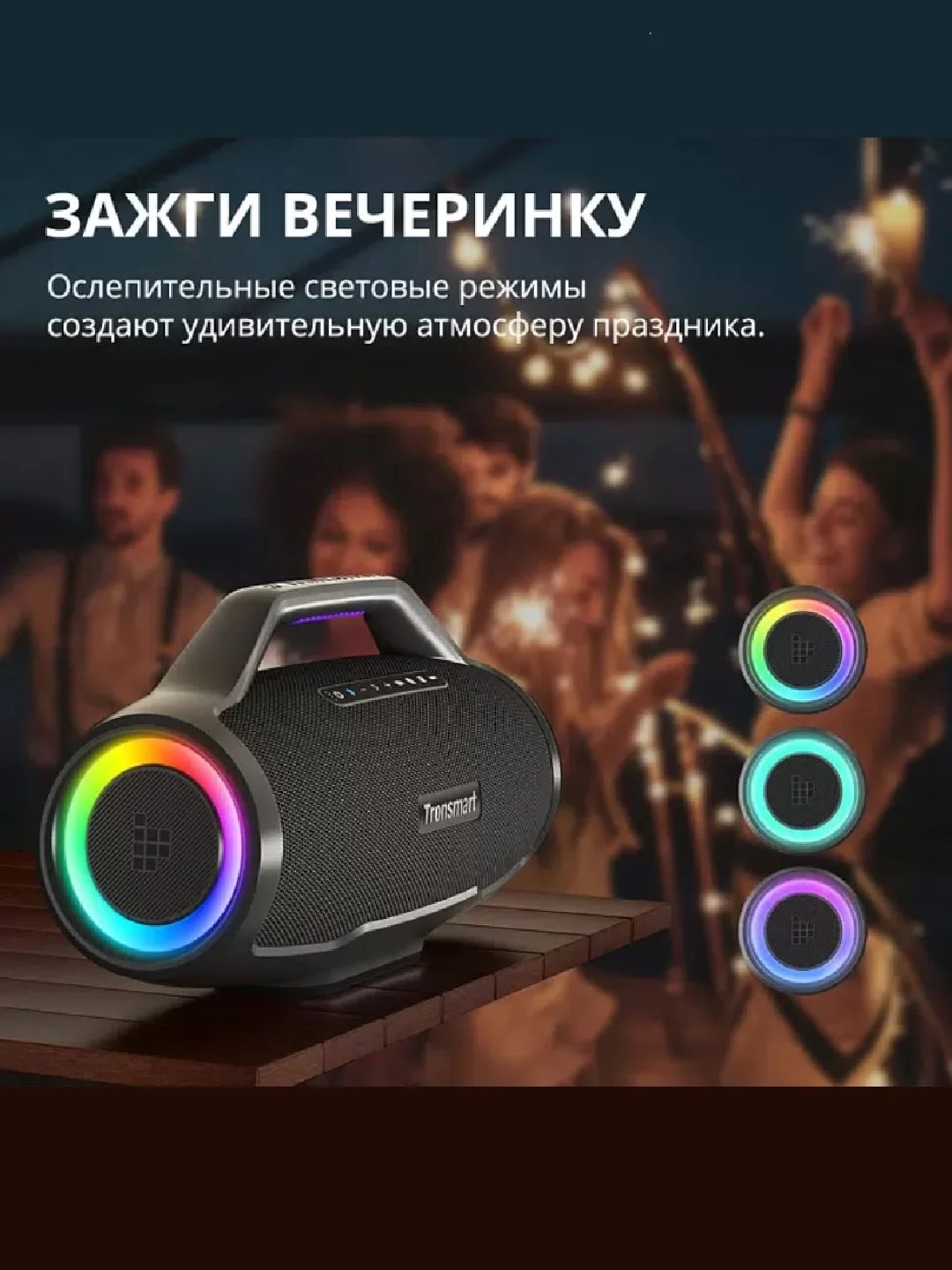 Портативная акустика, bluetooth колонка, Tronsmart Bang Max 130W, Black