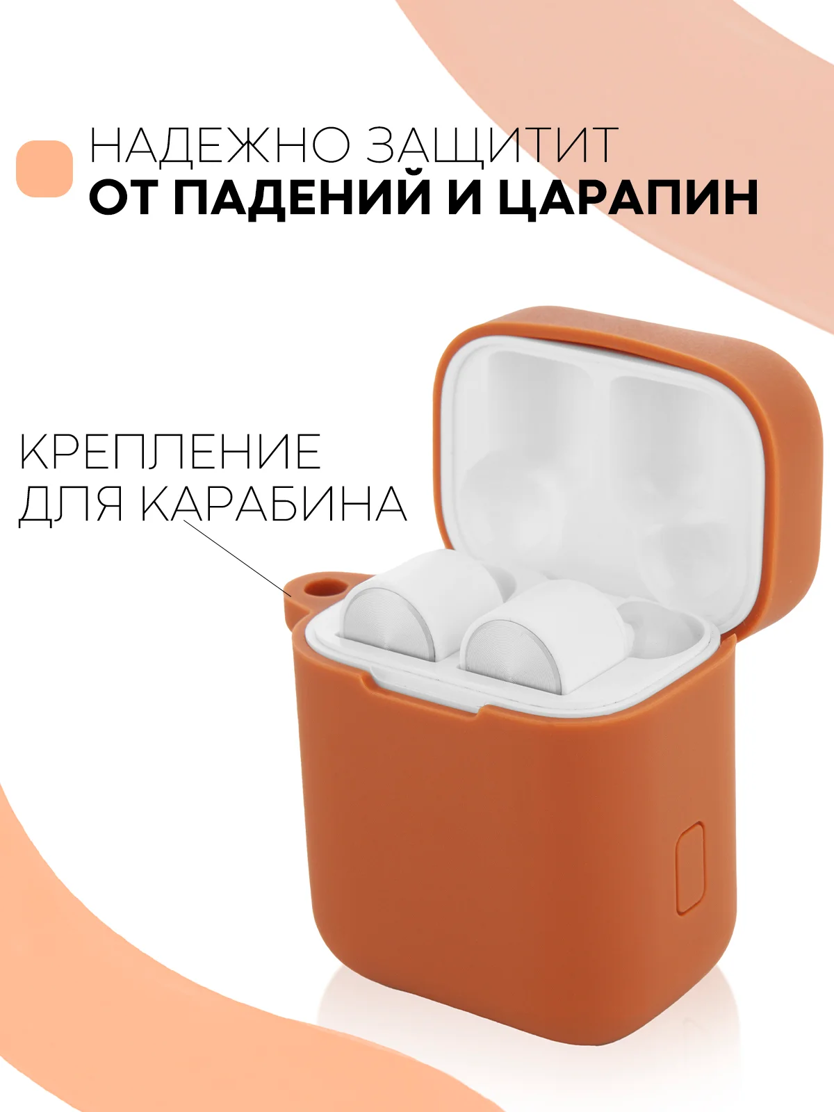 Коричневый чехол на наушники Xiaomi AirDots Pro/Mi TWS Earphones/Earphones Lite силиконовый КАРТОФАН