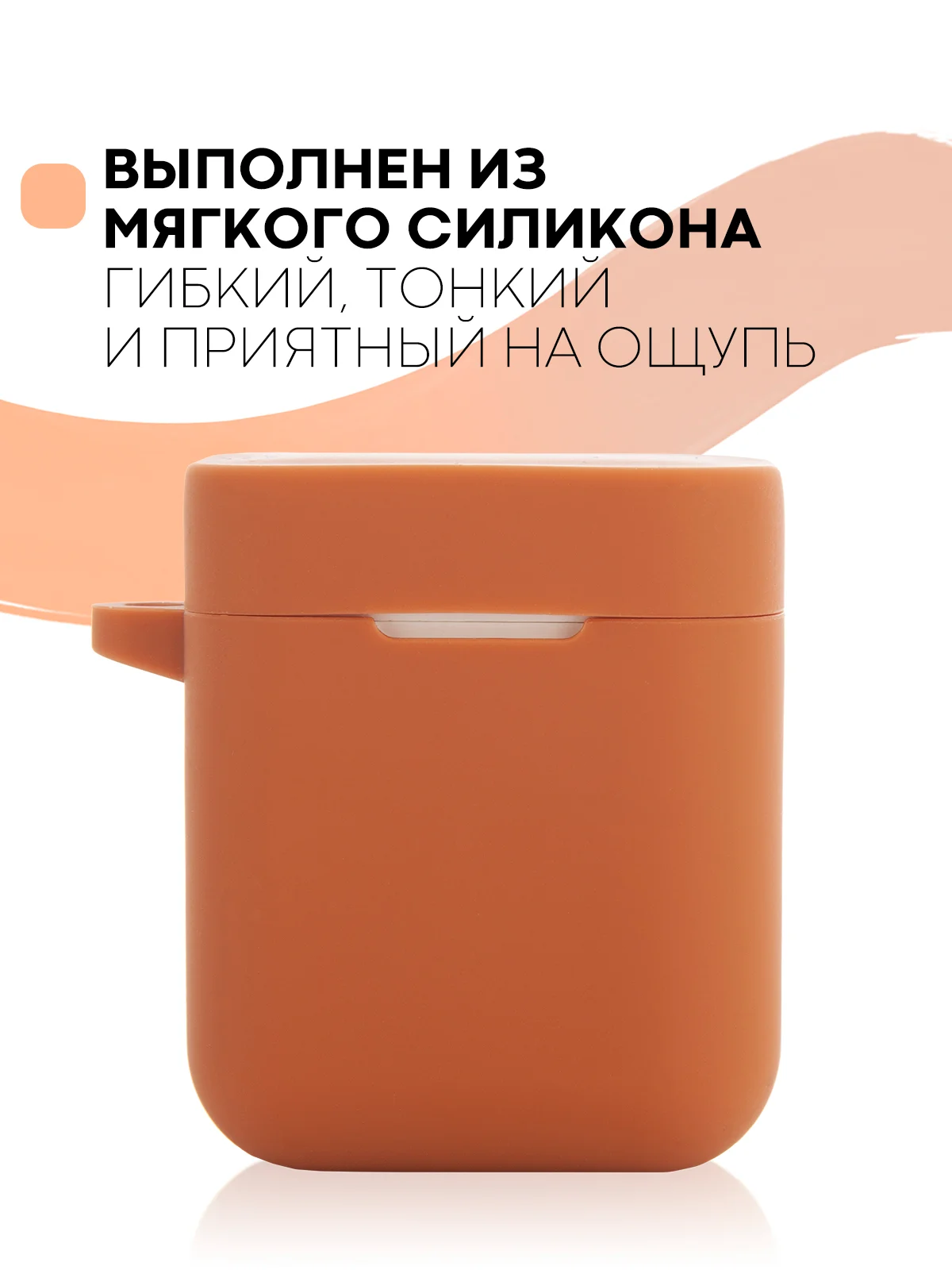 Коричневый чехол на наушники Xiaomi AirDots Pro/Mi TWS Earphones/Earphones Lite силиконовый КАРТОФАН
