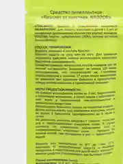 Лесной зеленый браслет от комаров
