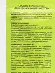 Розовый браслет от комаров