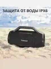Портативная акустика, bluetooth колонка, Tronsmart Bang Max 130W, Black