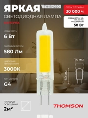 Лампочка светодиодная THOMSON TH-B4220 6 Вт, G4, капсула, 3000K теплый свет