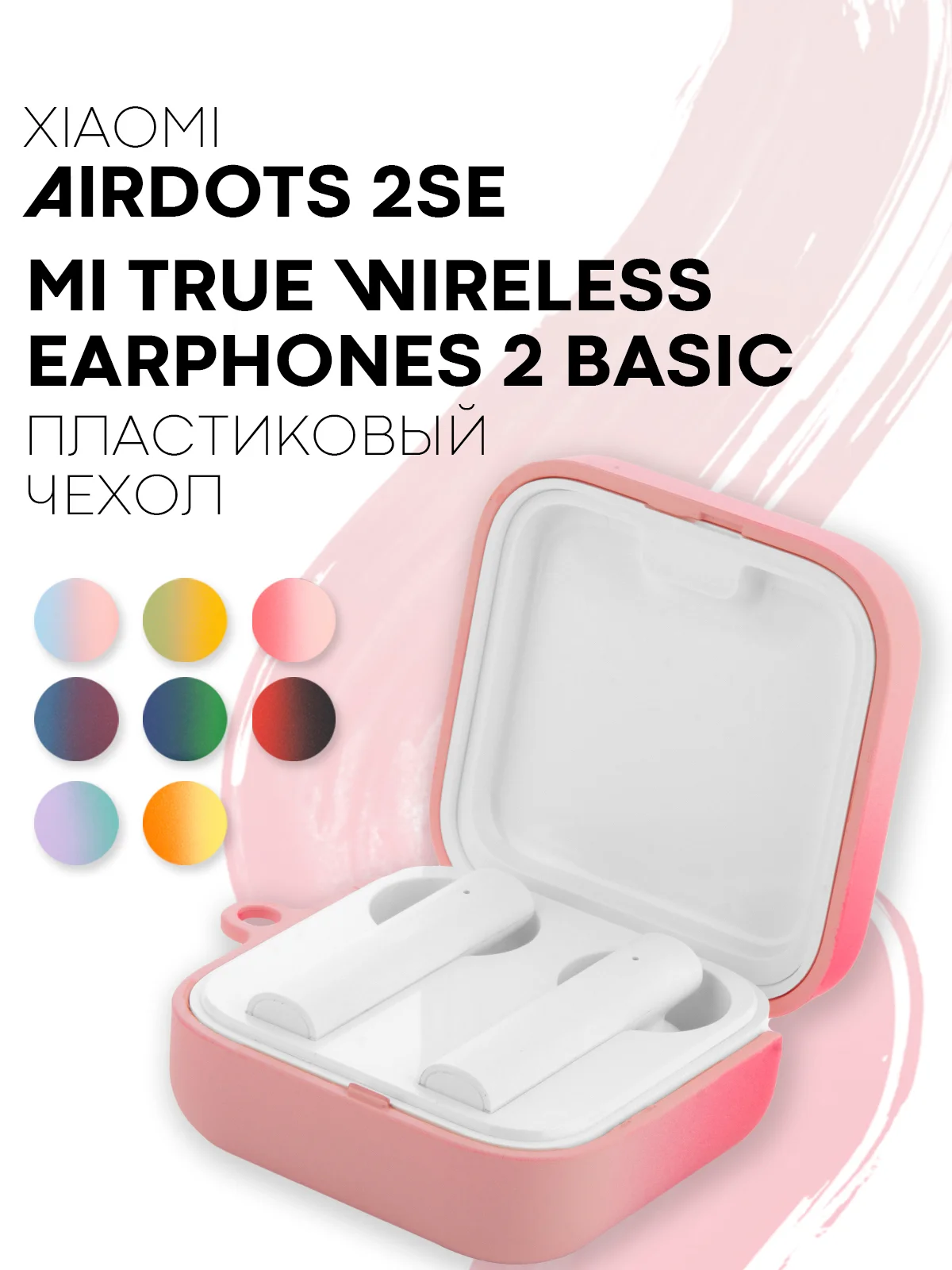 Розовый чехол на Xiaomi Mi TWS Earphones 2 Basic/Air 2 SE для наушников пластиковый КАРТОФАН