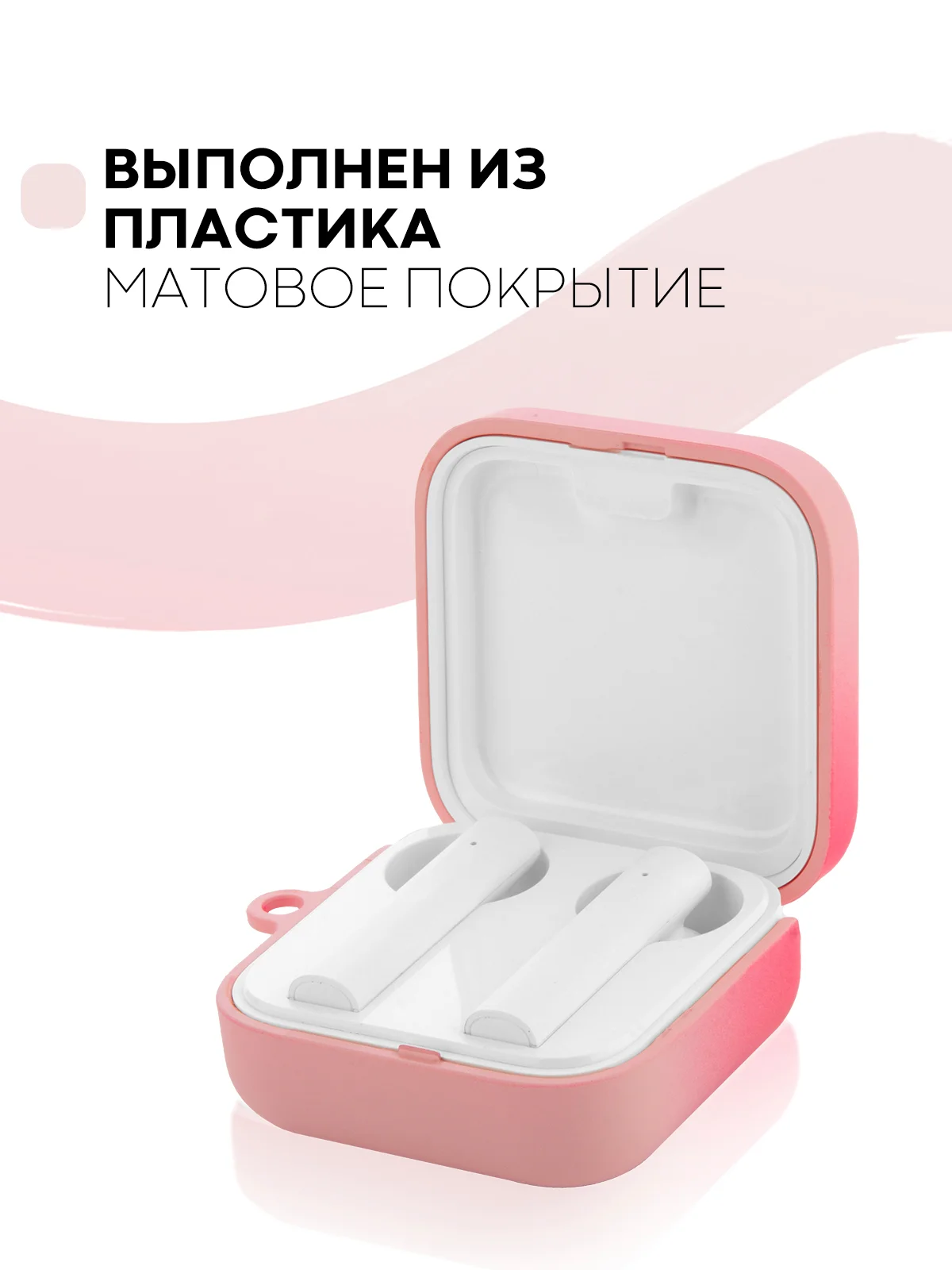 Розовый чехол на Xiaomi Mi TWS Earphones 2 Basic/Air 2 SE для наушников пластиковый КАРТОФАН