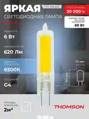 Лампочка светодиодная THOMSON TH-B4221 6 Вт, G4, капсула, 6500K холодный белый свет