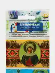 Бежевый термонаклейки пасхальные для яиц, наклейки на яйца пасхальные, Пасха, на 7 шт