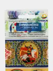 Манго термонаклейки пасхальные для яиц, наклейки на яйца пасхальные, Пасха, на 7 шт