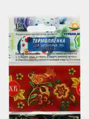 Зелёный хаки термонаклейки пасхальные для яиц, наклейки на яйца пасхальные, Пасха, на 7 шт