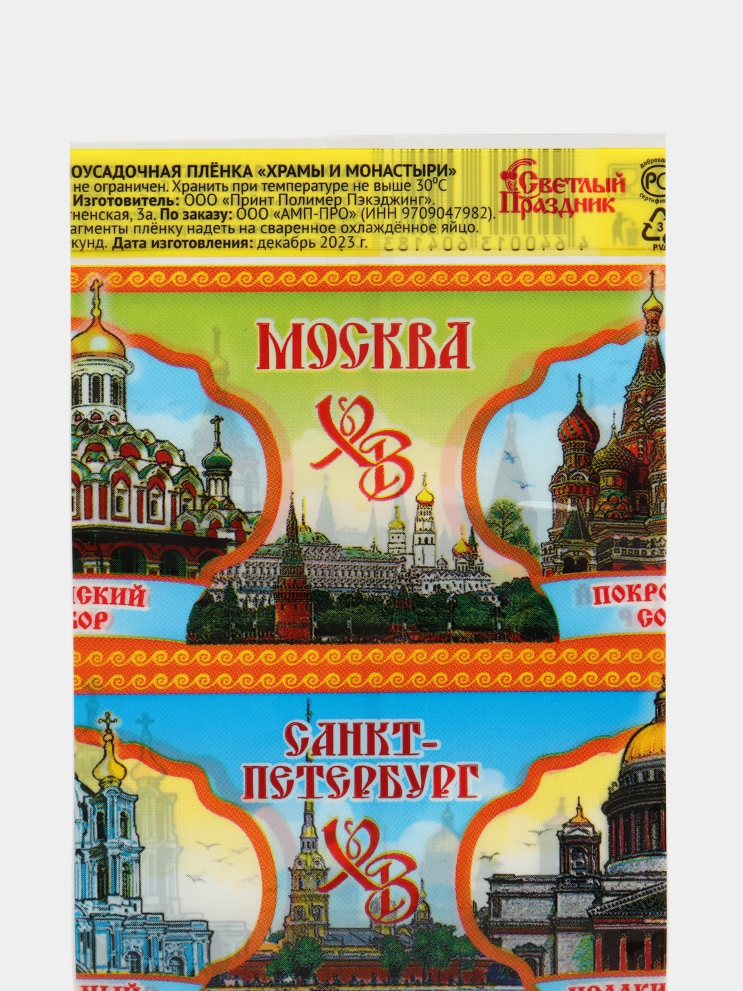 Золотистый хаки термонаклейки пасхальные для яиц, наклейки на яйца пасхальные, Пасха, на 7 шт