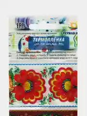 Черный термонаклейки пасхальные для яиц, наклейки на яйца пасхальные, Пасха, на 7 шт