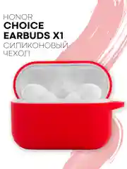 Чехол на Honor Choice CE79/Earbuds X1 для беспроводных наушников силиконовый КАРТОФАН