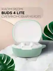 Мятный чехол на Xiaomi Redmi Buds 4 Lite для беспроводных наушников КАРТОФАН силиконовый матовый