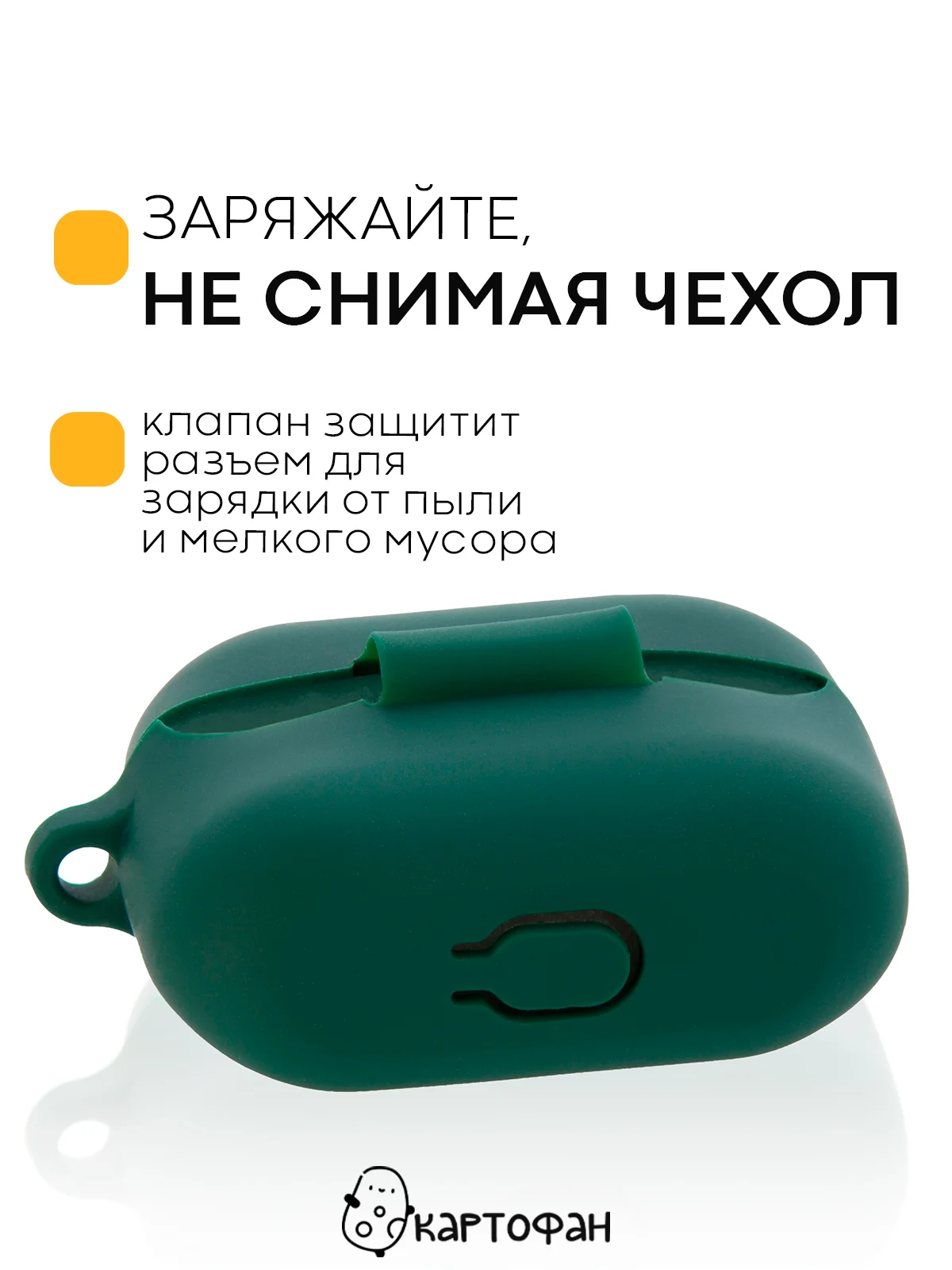 Чехол на Honor Choice CE79/Earbuds X1 для беспроводных наушников силиконовый КАРТОФАН