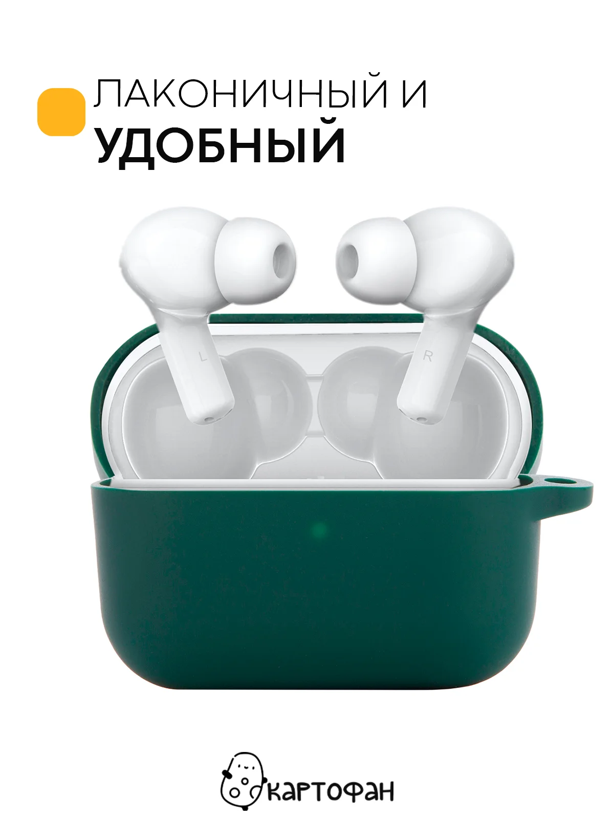 Чехол на Honor Choice CE79/Earbuds X1 для беспроводных наушников силиконовый КАРТОФАН