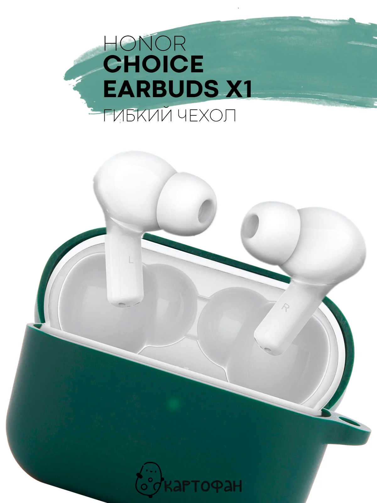 Чехол на Honor Choice CE79/Earbuds X1 для беспроводных наушников силиконовый КАРТОФАН