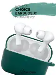 Чехол на Honor Choice CE79/Earbuds X1 для беспроводных наушников силиконовый КАРТОФАН