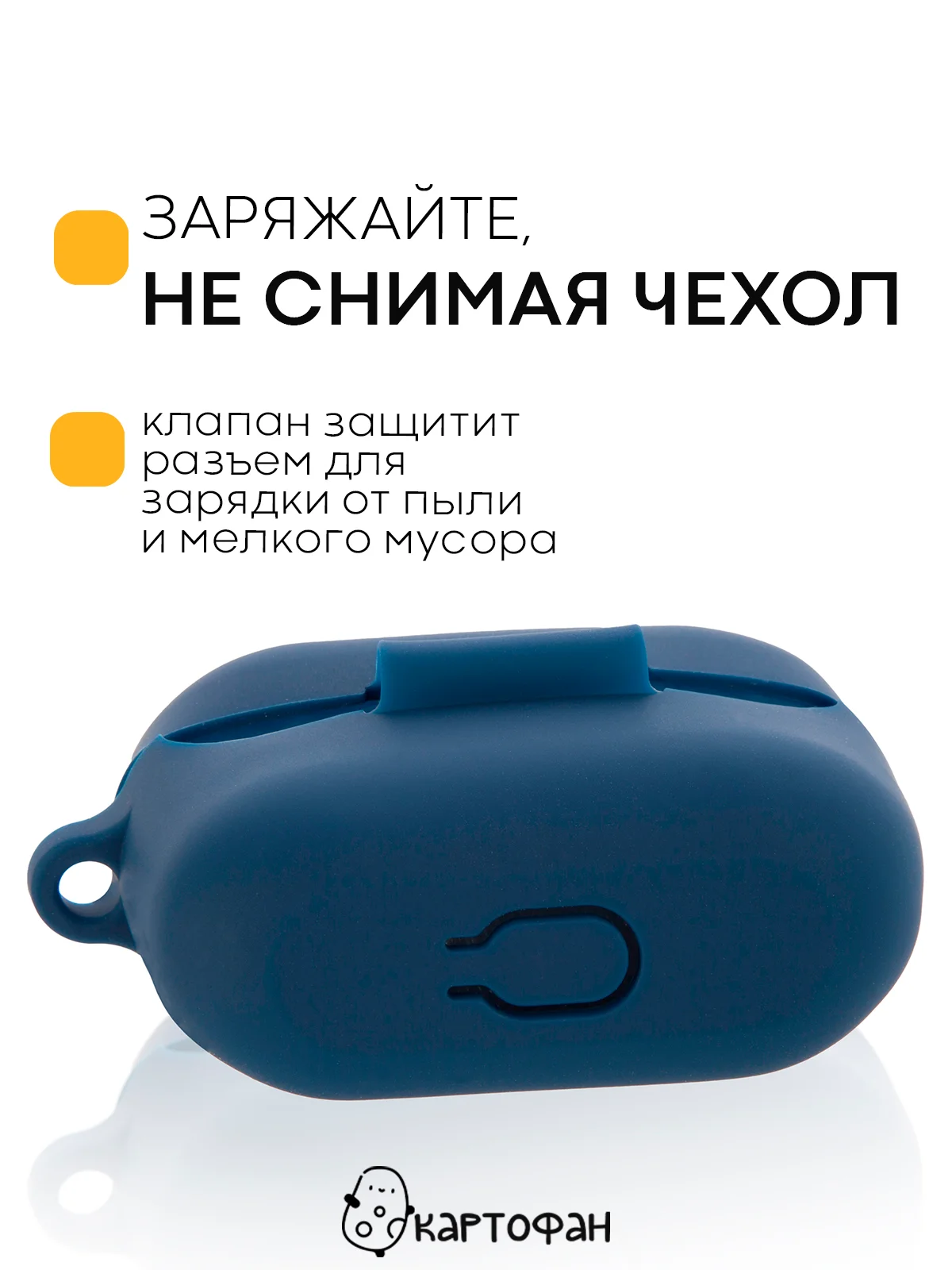 Чехол на Honor Choice CE79/Earbuds X1 для беспроводных наушников силиконовый КАРТОФАН
