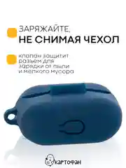 Чехол на Honor Choice CE79/Earbuds X1 для беспроводных наушников силиконовый КАРТОФАН