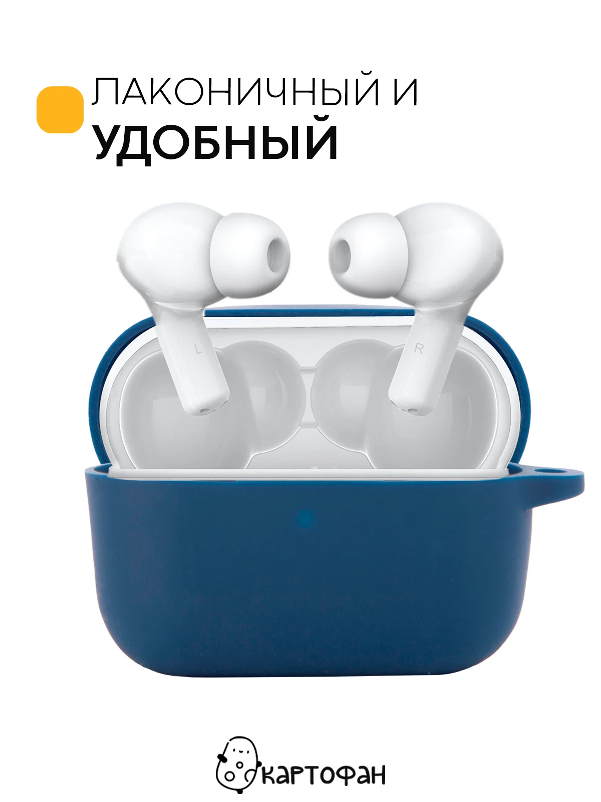 Чехол на Honor Choice CE79/Earbuds X1 для беспроводных наушников силиконовый КАРТОФАН