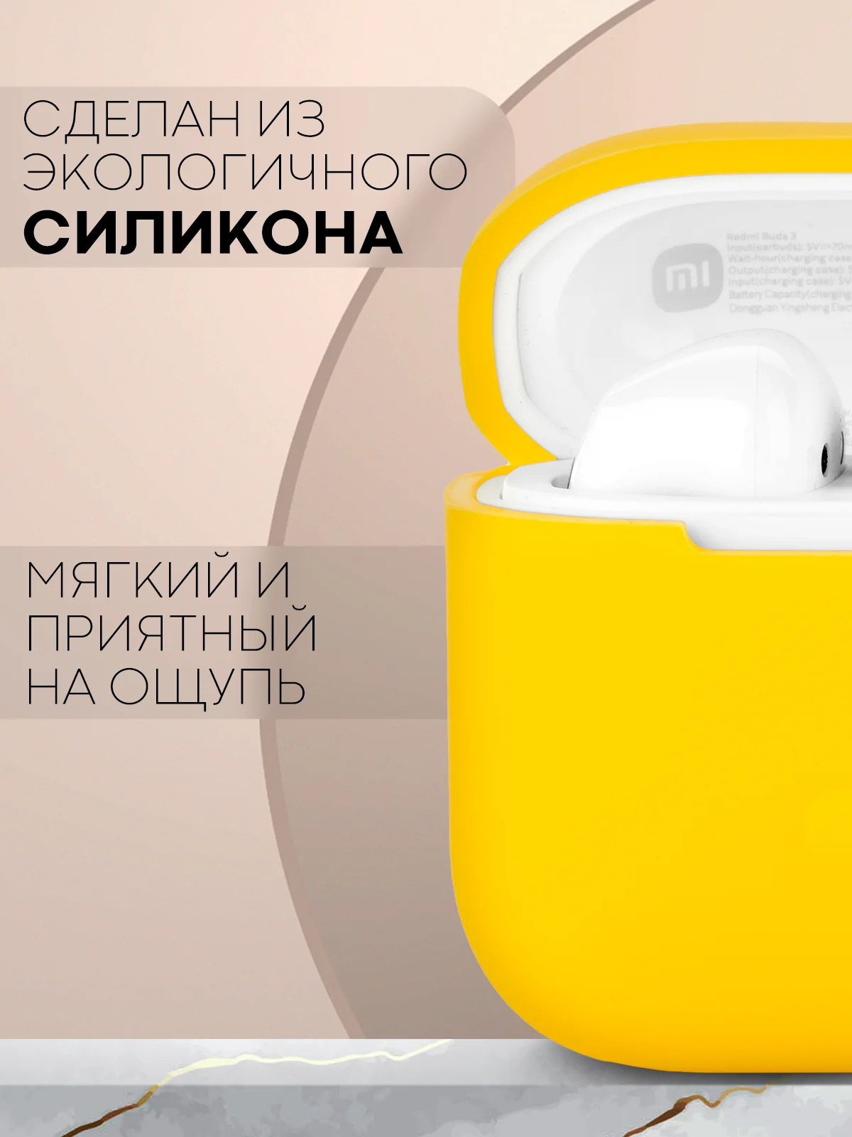 Желтый чехол на Xiaomi Redmi Buds 3 для беспроводных наушников КАРТОФАН силиконовый матовый
