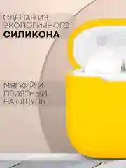 Желтый чехол на Xiaomi Redmi Buds 3 для беспроводных наушников КАРТОФАН силиконовый матовый