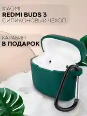 Тёмно-зелёный чехол на Xiaomi Redmi Buds 3 для беспроводных наушников КАРТОФАН силиконовый матовый