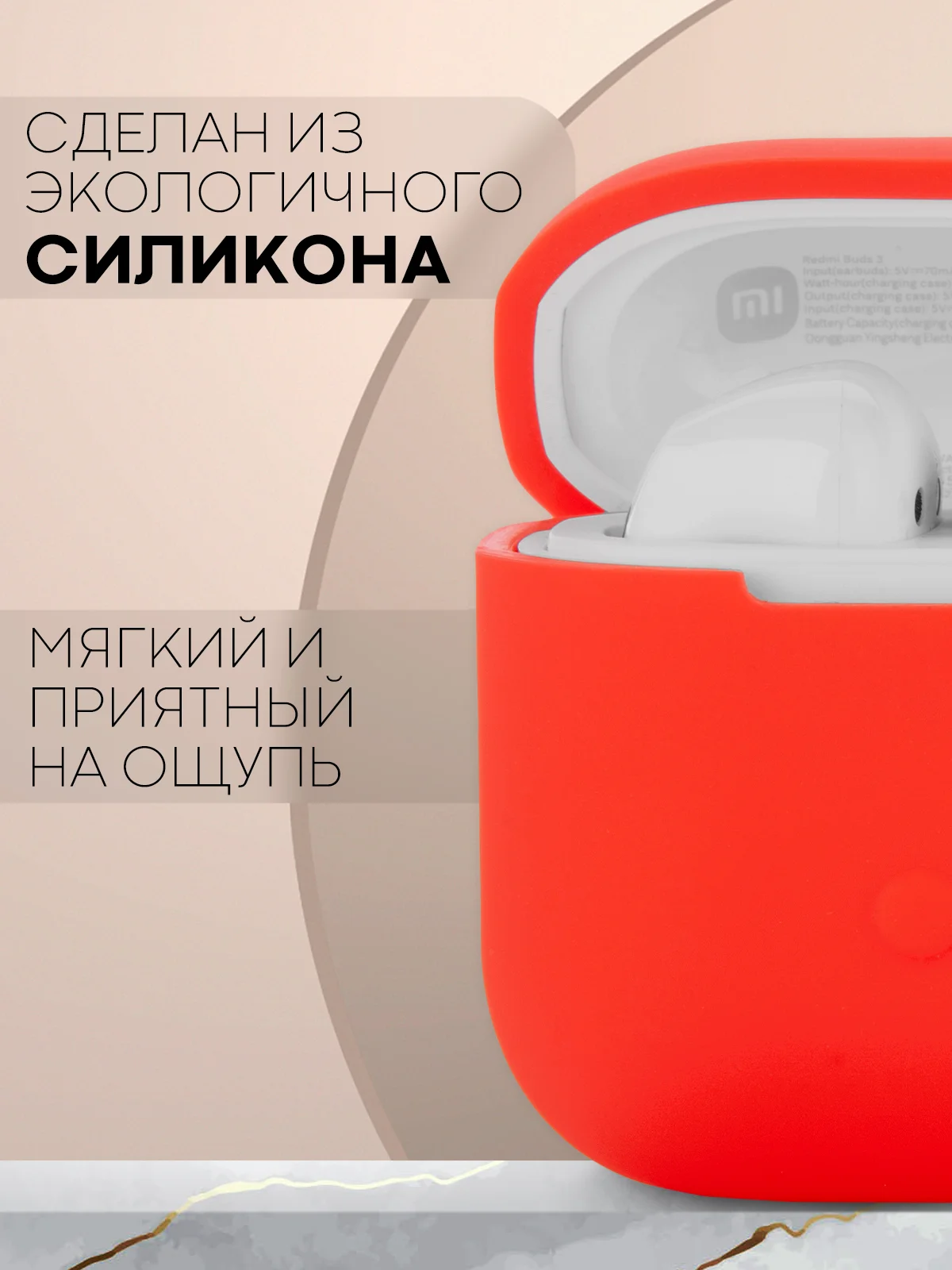 Красный чехол на Xiaomi Redmi Buds 3 для беспроводных наушников КАРТОФАН силиконовый матовый
