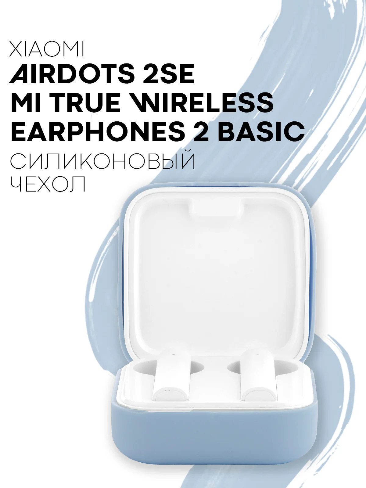 Ледяной чехол на Xiaomi Mi TWS Earphones 2 Basic/Air 2 SE для наушников силиконовый КАРТОФАН