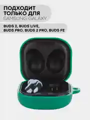 Зеленый чехол на Samsung Galaxy Buds 2/Live/Pro/2 Pro/FE для наушников КАРТОФАН силикон матовый
