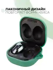 Зеленый чехол на Samsung Galaxy Buds 2/Live/Pro/2 Pro/FE для наушников КАРТОФАН силикон матовый