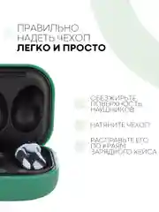Зеленый чехол на Samsung Galaxy Buds 2/Live/Pro/2 Pro/FE для наушников КАРТОФАН силикон матовый