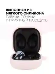 Пудровый чехол на Samsung Galaxy Buds 2/Live/Pro/2 Pro/FE для наушников КАРТОФАН силикон матовый