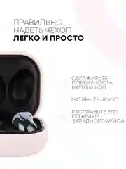 Пудровый чехол на Samsung Galaxy Buds 2/Live/Pro/2 Pro/FE для наушников КАРТОФАН силикон матовый