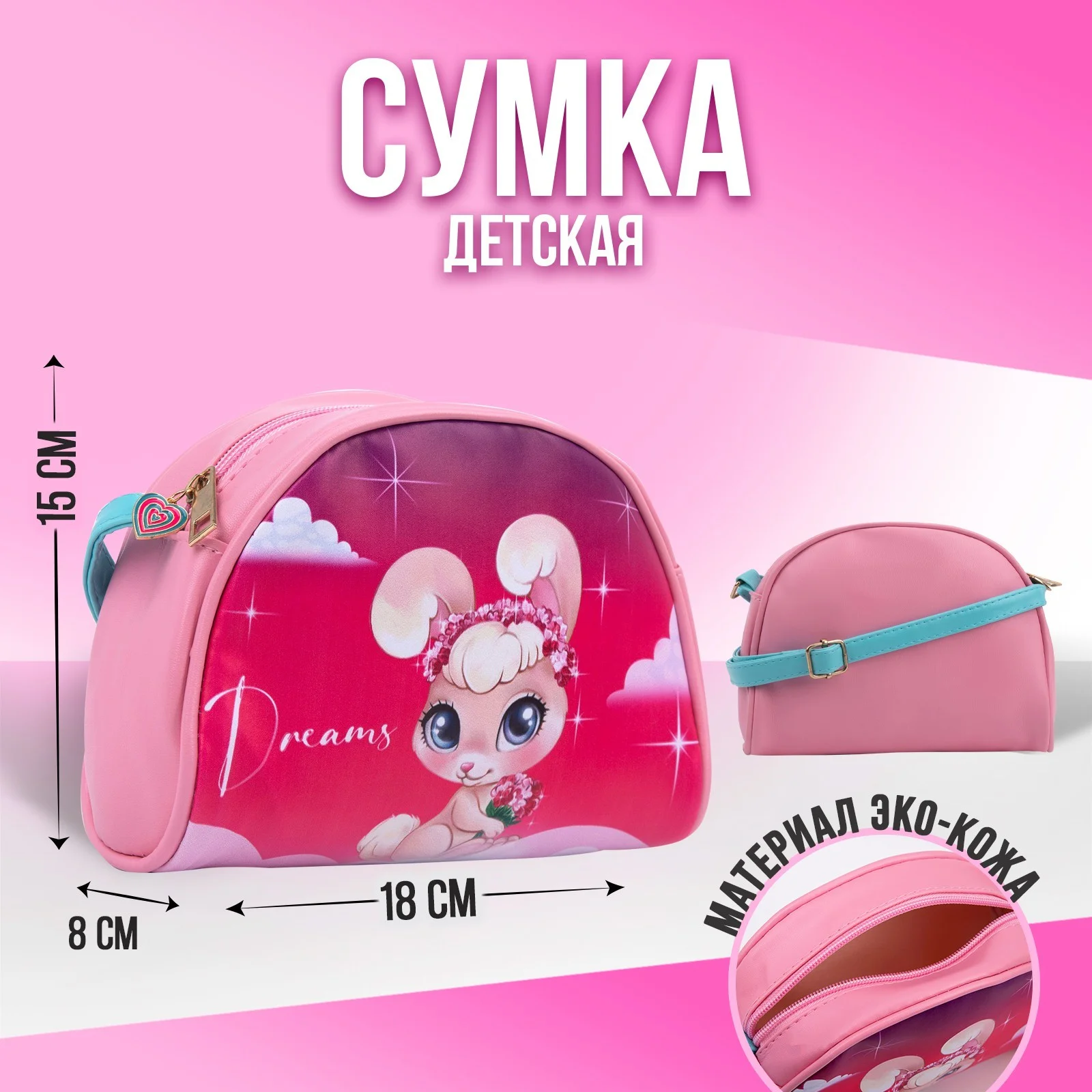 Сиреневый сумка для девочки, сумочка детская