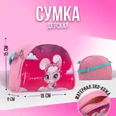 Сиреневый сумка для девочки, сумочка детская