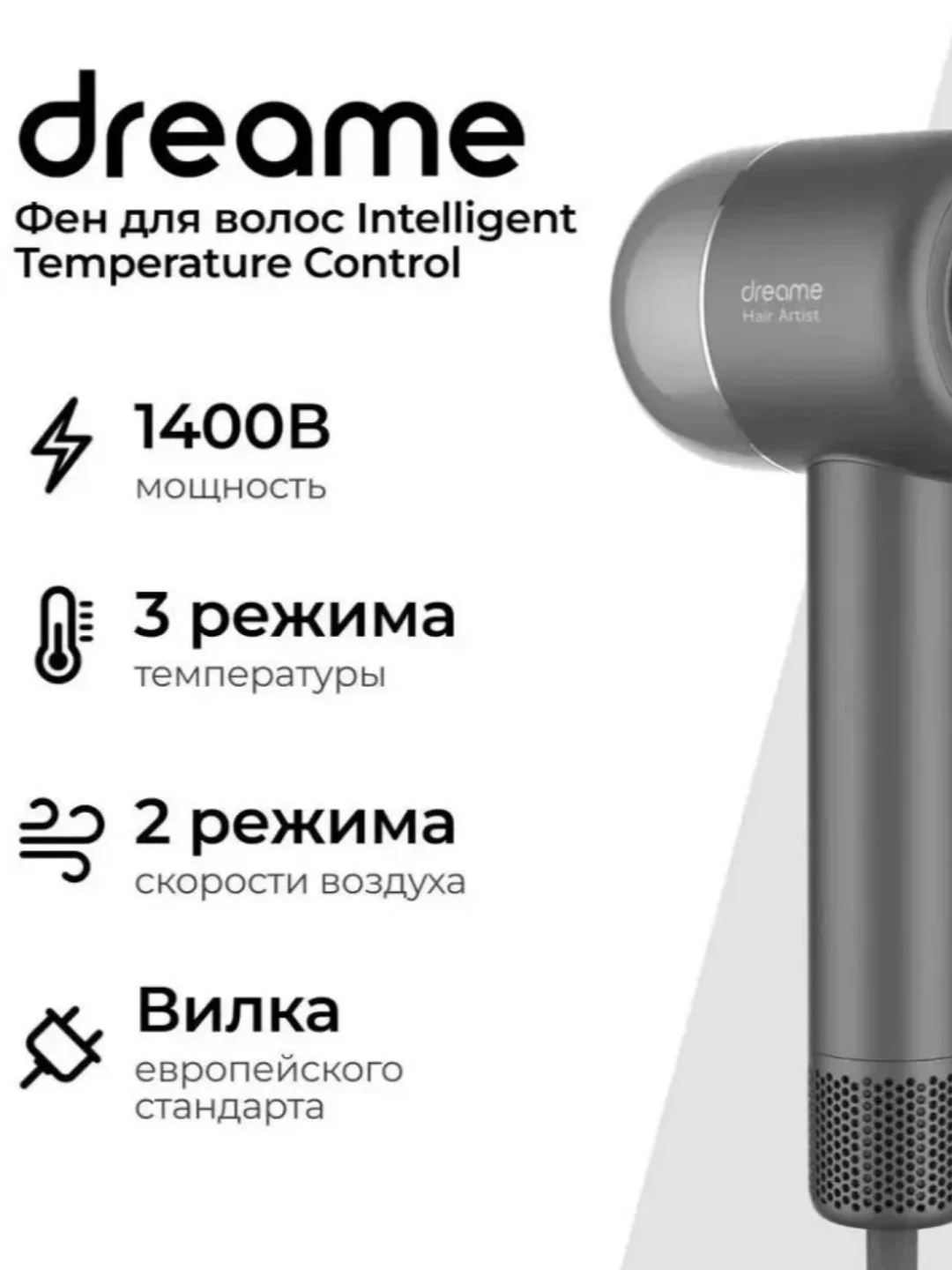 Фен Dreame Hair Artist Temperature Control Hairdryer 1400W