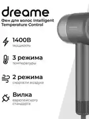 Фен Dreame Hair Artist Temperature Control Hairdryer 1400W